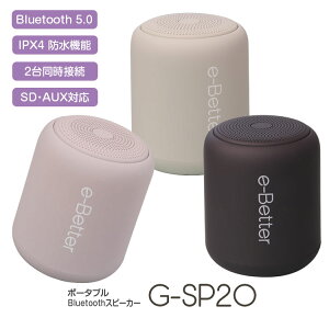 【4時間限定5%OFFクーポン】Bluetooth スピーカー 小型スピーカー ブルートゥース おしゃれ 5.0 ワイヤレススピーカー IPX5 防水スピーカー ポータブルスピーカー スマホ 再生 大音量 重低音 お風呂 iPhone android pc対応 【あす楽対応】