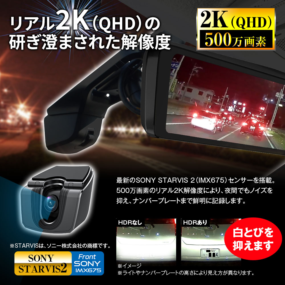 【最大5000円offクーポン】ドライブレコーダー ミラー ミラー型 純正交換 デジタルインナーミラー 前後 2カメラ 2.5K フルHD STARVIS2 60fps ズーム機能 駐車監視 MDR-C003XA MDR-C003XB MAXWIN ukachi-10002615 カーパーツ KATSUNOKI国際 サンプル画像3