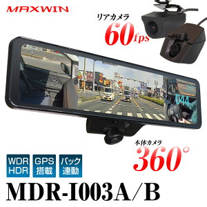 ルームミラー型ドライブレコーダー｜360度撮れる車用ドラレコのおすすめを教えて！