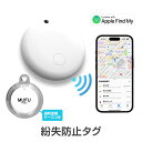 スマートタグ 紛失防止タグ 追跡タグ GPS 小型GPS発信機 忘れ物防止 Apple「探す」対応 MFI認証品 鍵 荷物 探し物 車両追跡 盗難対策 バイク 自転車 自動車 MUFU MF-A300 ゆうパケット3