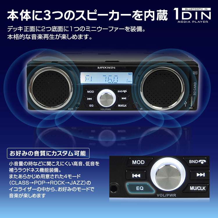 1DIN カーオーディオプレーヤー Bluetooth ブルートゥース 1DIN デッキ 軽トラ 音楽 プレーヤー スピーカー ウーファー AM FM ラジオ 車載 USB SD スロット RCA 出力 12V iPhone8 【あす楽対応】