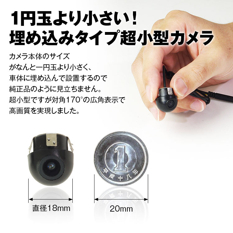 【最大5000円offクーポン】バックカメラ サイドカメラ 超小型 小型カメラ 正像 鏡像 リアカメラ フロントカメラ 埋め込み式 広角170° 防水IP67 RCA接続 バック連動 DC12V ukachi-10001289 カーパーツ KATSUNOKI国際 サンプル画像2