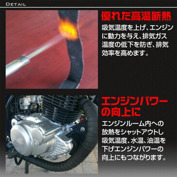 【4時間限定10%OFFクーポン】サーモバンテージ 耐熱テープ バイク 車 エンジンルーム 耐熱布自動車 バイクマフラー 高品質グラスファイバー製 耐熱1200℃ サーモ バンテージ 結束バンド付 約10m×幅5cm マフラーガード ゴールド ブラック