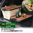 折りたたみ収納ケース 収納ボックス コンテナボックス 収納 車載 防災 アウトドア キャンプ 車中泊 収納 高さ3段階調整 木目 オシャレ 便利グッズ 車 DIY 工具不要 汎用 簡単 持ち運び 快適 軽自動車 軽バン(4)