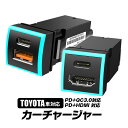 カーメイト(CARMATE) ソケット 2連フラットコード付き 2口USB 2.4A カーボン調 DZ322