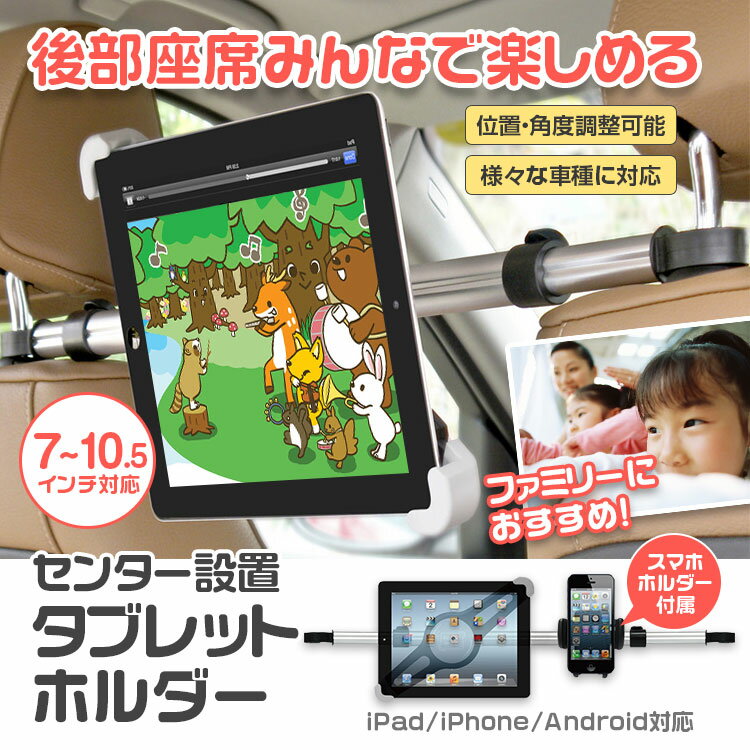 タブレット車載ホルダーおすすめ16選 後部座席用 マグネット式 Cdスロットの人気モデル厳選 22年 Picky S