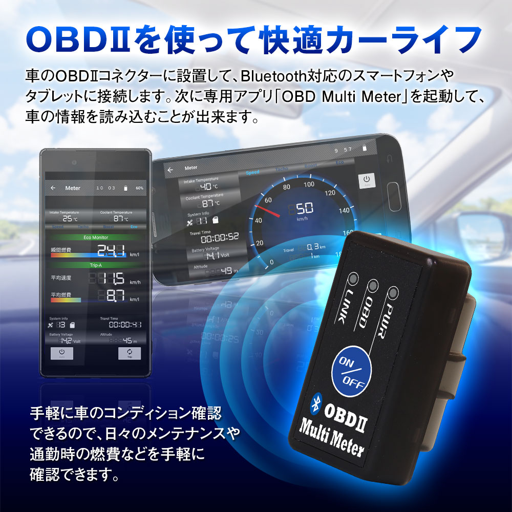 【6/1はポイント5倍！】 【ゆうパケット3】OBD2 メーター マルチ メーター OBD アダプター Bluetooth オービス ワイヤレス サブメーター スピードメーター タコメーター ログ再生 地図連動 スキャンツール ON/OFFボタン付き 2