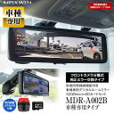 ドライブレコーダー ミラー型 ライズ 5BA-A200A 5BA-A210A 2019年11月～ 専用ステー付属 トヨタ 8.88インチ 2カメラ 分離型 同時録画 運転支援 ADAS