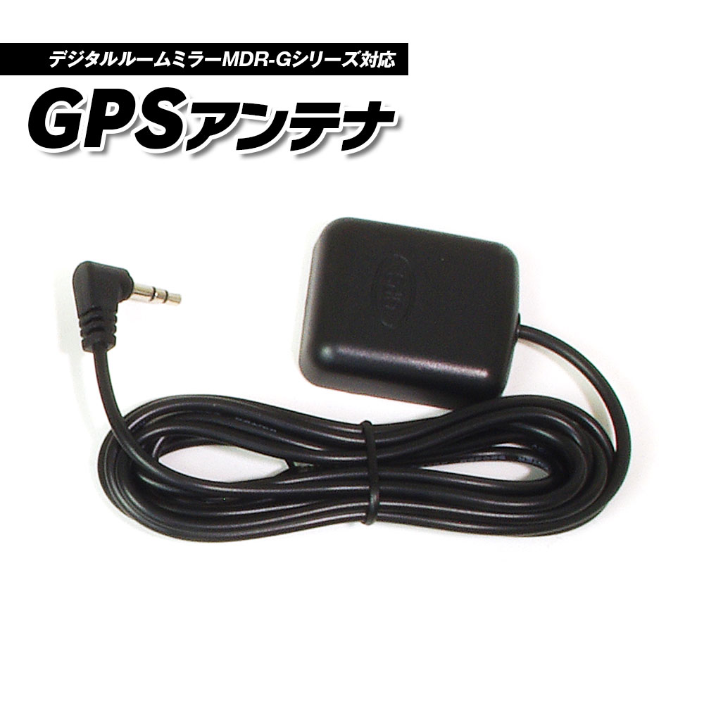 汎用 高感度 GPSアンテナ イクリプス AVN133MW 汎用GPSアンテナ GPSアンテナ GPS受信 緑色 角型アンテナ端子 ECLIPSE