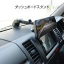 【定形外】 ミラー型ドライブレコーダー デジタルルームミラー ダッシュボード スタンド 移動 汎用 サポートミラー 車用 360度回転 吸盤 多機種対応 取付簡単