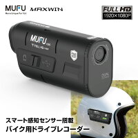 【条件付き777円クーポン】ドライブレコーダー バイク用 2カメラ 前後同時録画 MUF...