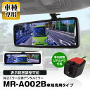 【条件付き777円OFFクーポン】デジタルミラー ミラーモニター 車内カメラ フィアット 500 500C 対応 純正ルームミラー 交換 リアカメラ 8.88インチ