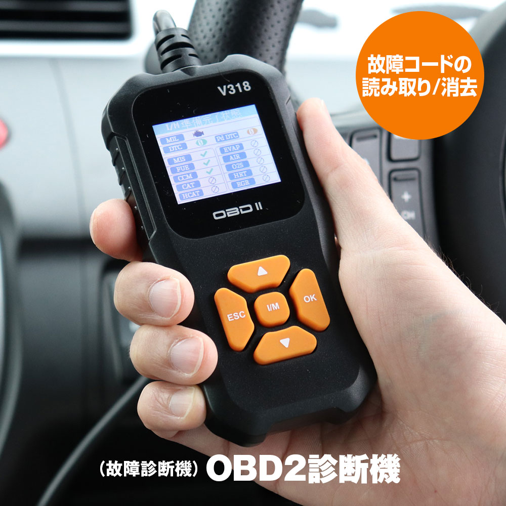 【条件付き777円クーポン】obd2 診断機 obd2 故障診断機 日本語 自動車 故障診断機 OBD2 スキャンツール 故障コードの読み取り OBD2定義の車種に対応