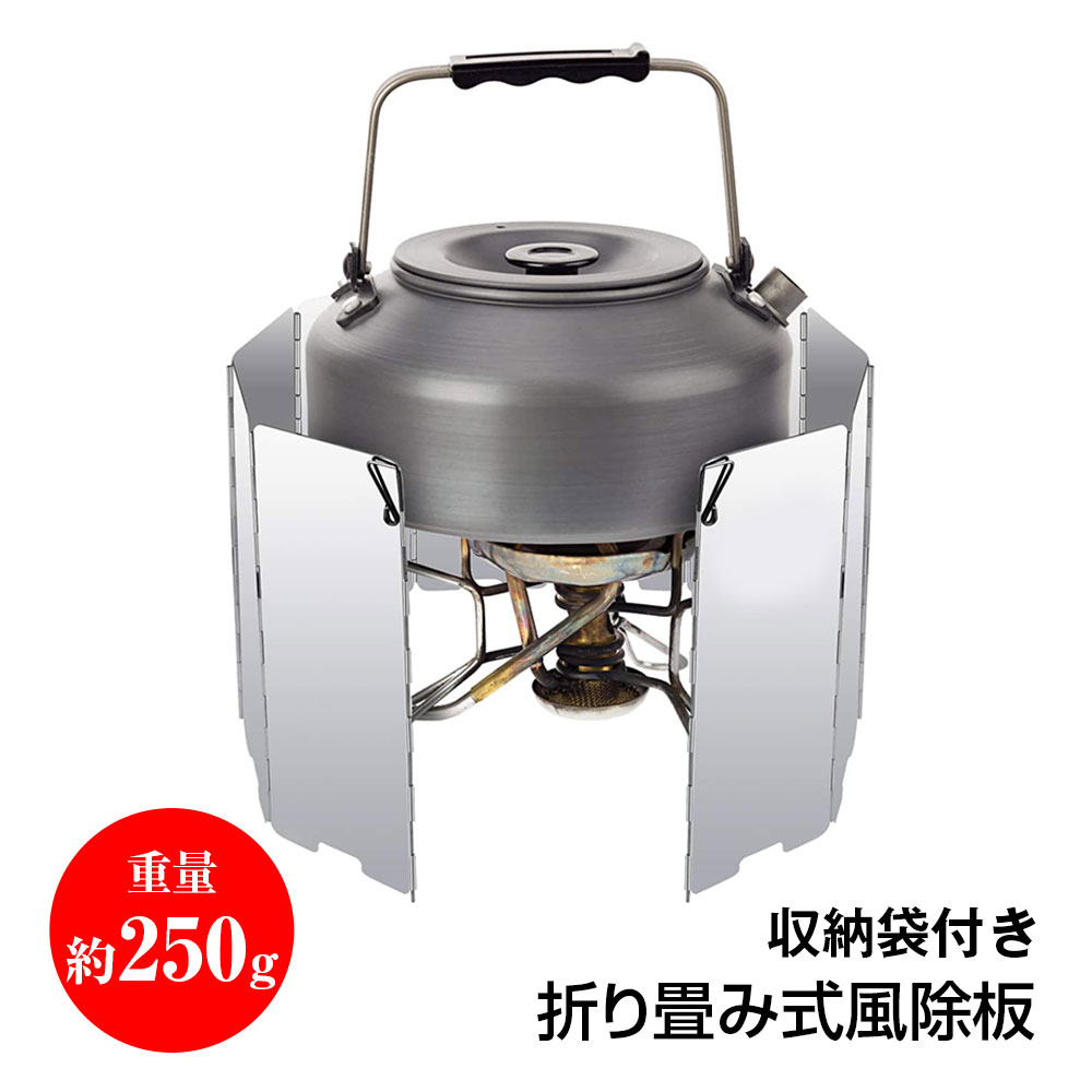 【1000円OFFクーポン配布中】風除板 ウインドスクリーン 折り畳み式 防風板 アルミ製 10枚 軽量 収納袋 付き アウトドア 登山 バーベキュー 【あす楽対応】