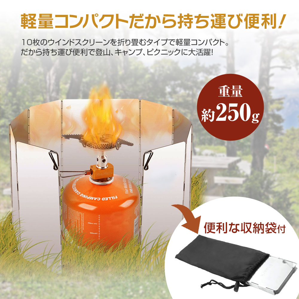 【1000円OFFクーポン配布中】風除板 ウインドスクリーン 折り畳み式 防風板 アルミ製 10枚 軽量 収納袋 付き アウトドア 登山 バーベキュー 【あす楽対応】通販格安セール情報 楽天 通販