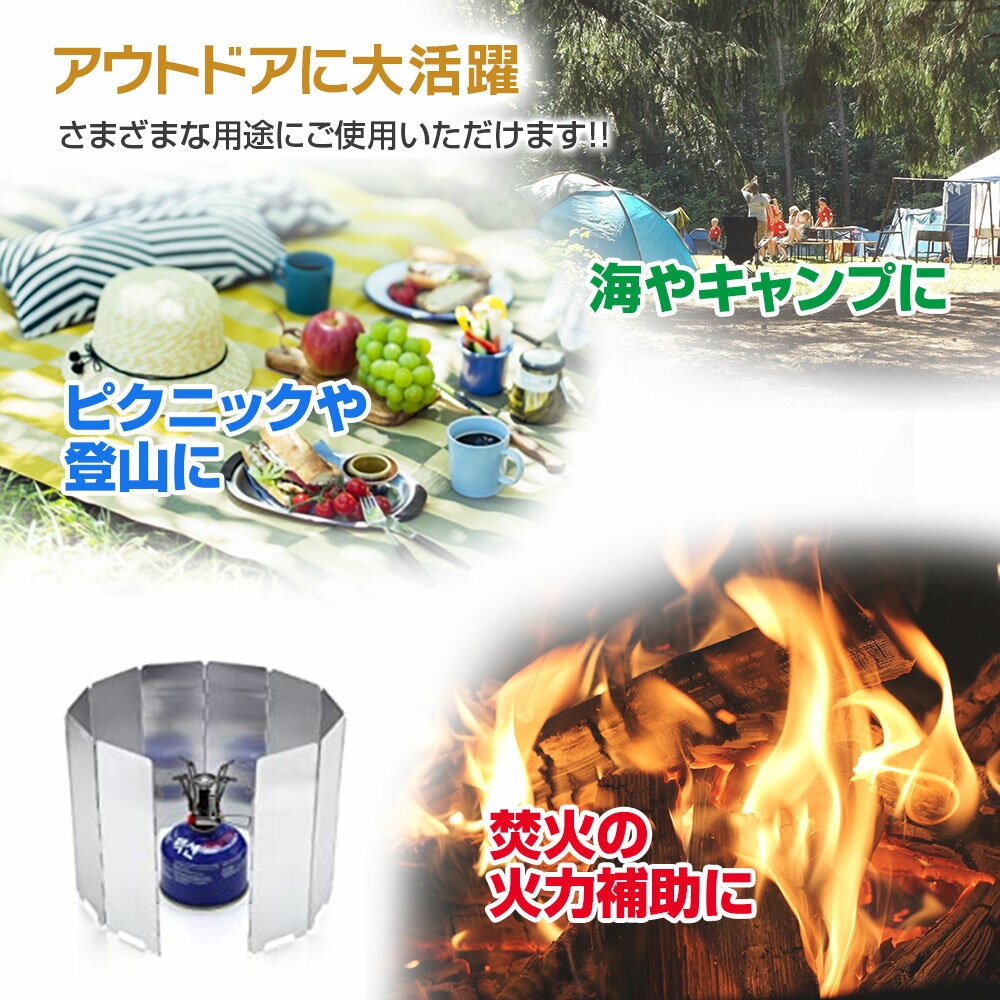 【1000円OFFクーポン配布中】風除板 ウインドスクリーン 折り畳み式 防風板 アルミ製 10枚 軽量 収納袋 付き アウトドア 登山 バーベキュー 【あす楽対応】通販格安セール情報 楽天 通販