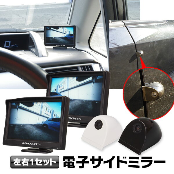 サイドカメラ 取り付け みんな探してる人気モノ サイドカメラ 取り付け 車 バイク サイドカメラ 取り付け みんな探してる人気モノ サイドカメラ 取り付け 車 バイク