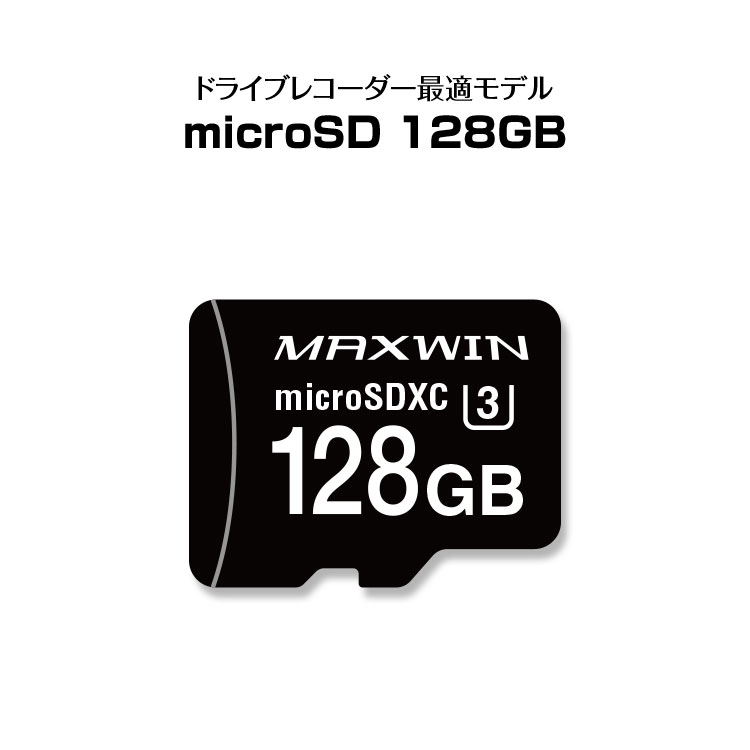 【定形郵便送料無料】 microSDカード 