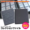 【条件付き200円OFFクーポン】カードファイル カードローダー 対応 360枚 収納可能 9ポケット 40ページ トレーディングカード コレクション ファイル 透明 ファスナー有り 遊戯王 ポケモンカード ワンピースカード ドラゴンボールカード