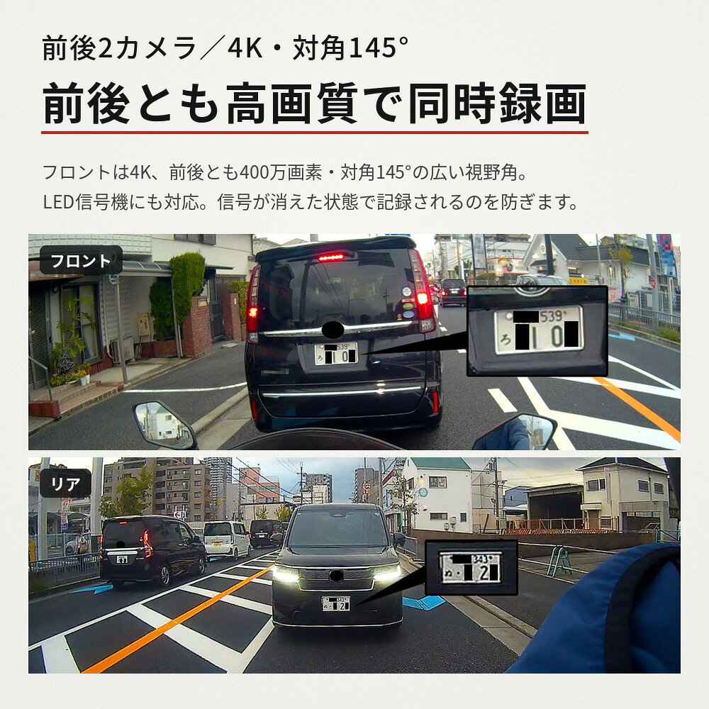 【4時間限定10%OFFクーポン】前後2カメラ 4K対応 ドライブレコーダー BDVR-A002 バイク バイク用 GPS搭載 防水 IP65 最大7時間録画 MAXWIN ヘルメット装着 自転車 WiFi 2K フルHD LED信号 ukachi-10003709 カーパーツ KATSUNOKI国際 サンプル画像2