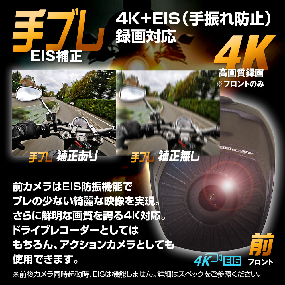 【条件付5%OFFクーポン】ドライブレコーダー バイク バイク用 手ブレ補正 前後 EIS BDVR-B002 60fps 4K FullHD 高画質録画 IPX6防水 バッテリー バイク 自転車 WiFi機能 ukachi-10003373 カーパーツ KATSUNOKI国際 サンプル画像2