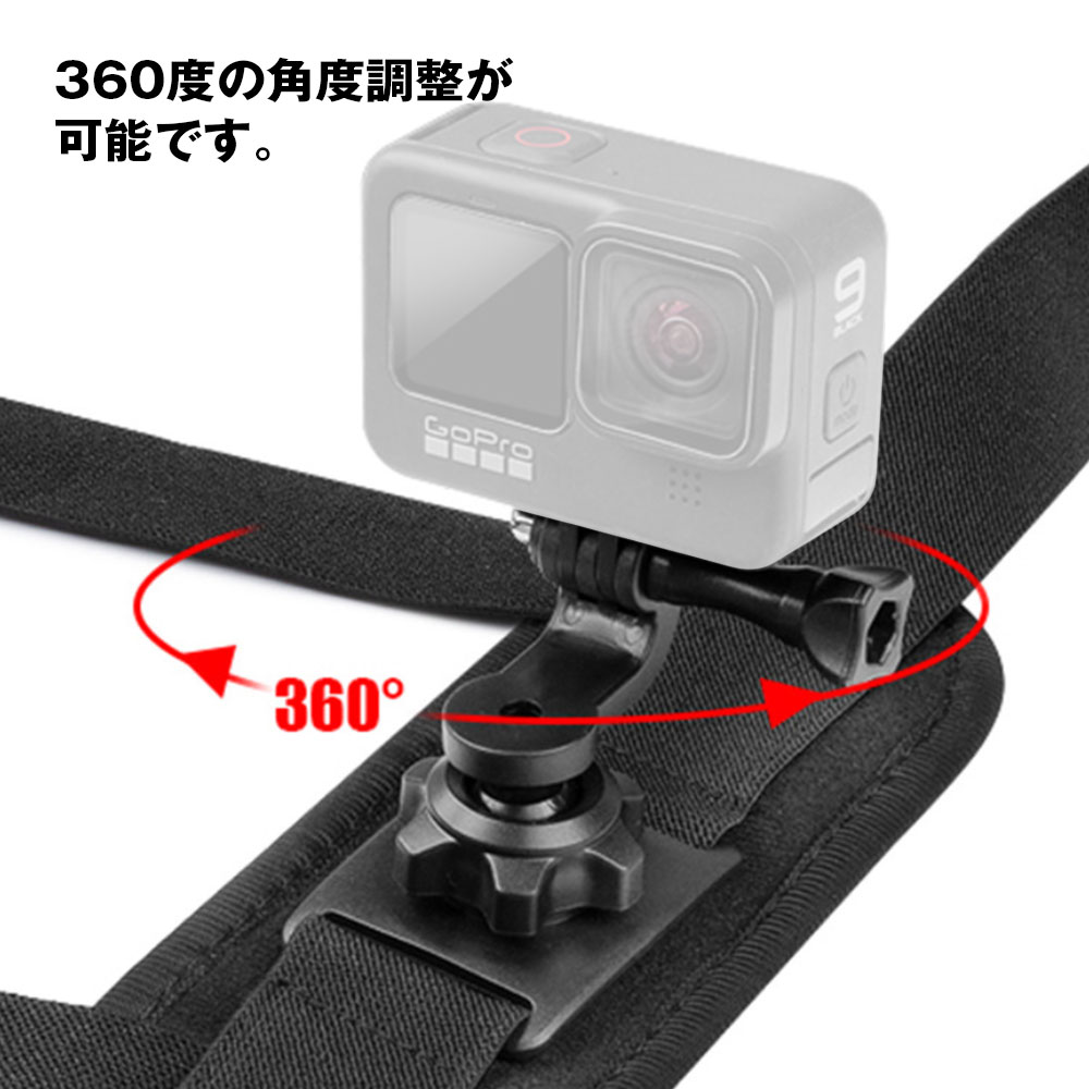 アクションカメラ パックマウント 肩ストラップマウント 調整式ベルト バイク用ドライブレコーダー GoPro Max Hero等 アクションカメラ スポーツカメラ ビデオカメラ アクセサリ用