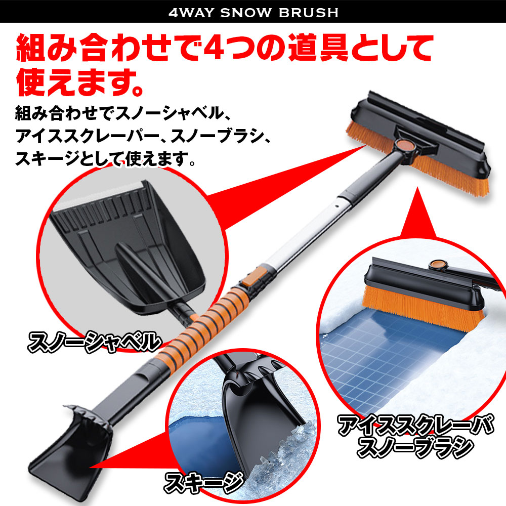 カーパーツ KATSUNOKI国際の【楽天 1位】車用スノーブラシ スノーシャベル アイススクレーパー スノーブラシ シリコンワイパー 伸縮式ポール 雪かきスコップ 除雪スコップ 除雪ブラシ 伸縮式 80cm～105cm 車載スコップ 除雪 連結式 軽量 雪かき｜アングル2