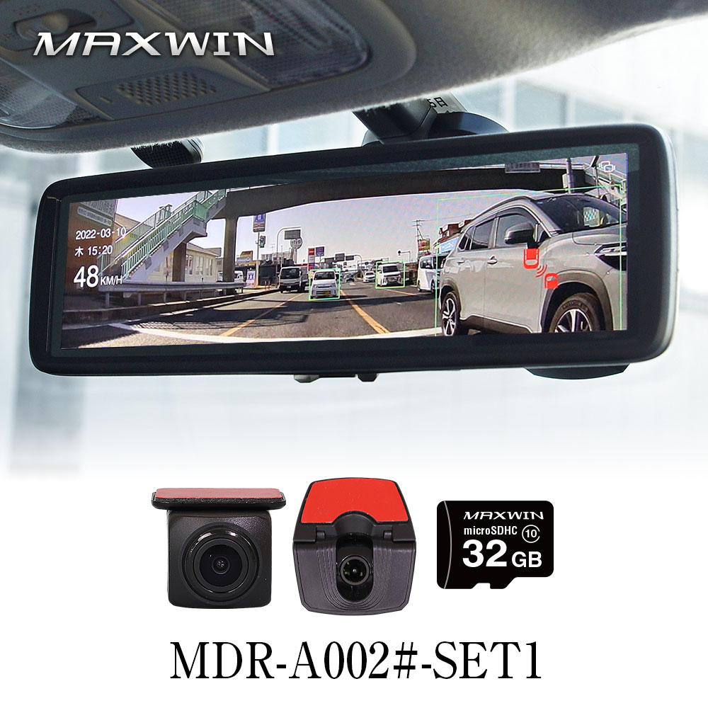 【6/1はポイント5倍！】 MAXWIN マックスウィン MDR-A002A MDR-A002B ドライブレコーダー ミラー型 前後 2カメラ 2K フルHD 純正ミラー交換 ADAS 60fps