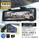 【条件付き777円クーポン】ドライブレコーダー ミラー型 RAV4 新型 50系 6BA-MXAA54 6AA-AXAH52 6BA-MXAA52 6AA-AXAH54 2019年4月～ 専用ステー付属 トヨタ 運転支援 ADAS