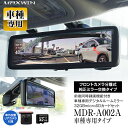 ドライブレコーダー ミラー型 タフト LA910S LA900S 2020年6月~ 専用ステー付属 ダイハツ 8.88インチ 2カメラ 分離型 同時録画 運転支援 ADAS(2)