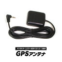 楽天カーパーツ KATSUNOKI国際高感度GPSモジュール GPS外部受信アンテナ MDR-C012/C013製品専用 配線ケーブル（1.9M） アンテナ ドライブレコーダー MDR-C012 MDR-C013 ルームミラー GPSアンテナ