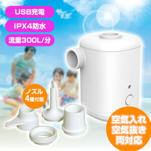 【条件付き777円OFFクーポン】電動ポンプ USB 充電式 電動エアーポンプ 電動 ポンプ 空気入れ 充電 USB充電 吸気 アウトドア 火起こし エアポンプ 軽量 ポータブル 収納ポーチ付き 簡単 便利