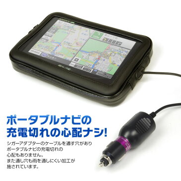 【定形外送料無料】 ポータブルナビ ケース バイク 自転車 防水 防塵 マウント キット ナビ GPS ホルダー ハンドル 取付 ウォータープルーフ 7インチ カーナビ タブレット