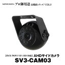 【条件付き777円OFFクーポン】バックカメラ リアカメラ サイドカメラ AHD 荷台カメラ 庫内カメラ 監視 WDR 逆光補正 オートホワイトバランス AWB 12V 24V 対応 CMOS