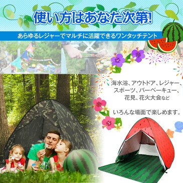 5/1限定全品7%OFFクーポン 2〜3人用 テント ワンタッチテント ポップアップテント UVカットUPF50+ 簡単設置 片付けも簡単 着替え用 日除け 防水 折りたたみ 軽量 コンパクト フルクローズ サンシェード UV 95%カット