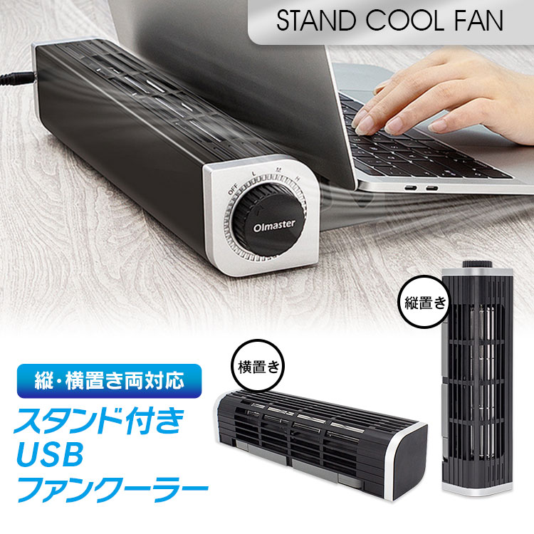 冷却ファン ノートパソコン PC タブ