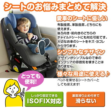 ポイント最大44倍！ チャイルドシートマット クッションカーシート isofix 対応 愛車のシートを守るマット 保護・ズレ防止マット 多機能 収納ポケット付き マット ジュニアシートマット 保護マット カー マット カーシートカバー 滑り止め 車保護 【あす楽対応】