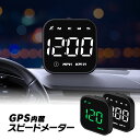 【条件付き777円OFFクーポン】【楽天1位】GPS スピードメーター GPS MAXWIN サブメーター 追加メーター シンプル DC5V 後付け 自動輝度調整機能 日本語説明書付 取付簡単 時計 汎用 ディスプレイ カスタム カーアクセサリー