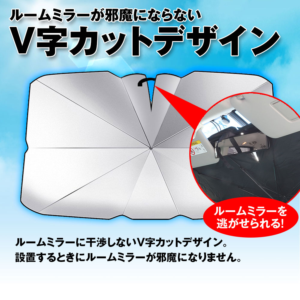 【2026年最新版】サンシェード 車 傘型 傘 傘型サンシェード フロント 日よけ 日除...