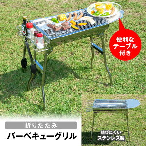 バーベキューグリル BBQ バーベキューコンロ BBQコンロ 軽量 シンプルデザイン 組立簡単 折りたたみ お手軽 持ち運び 便利 キャンプ 海 河原 庭