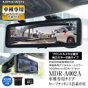 ドライブレコーダー ミラー型 レクサス RX DAA-GYL26W DBA-AGL20W DAA-GYL20W DAA-GYL25W DBA-AGL25W 2015年10月~ 専用ステー 運転支援 ADAS(2)