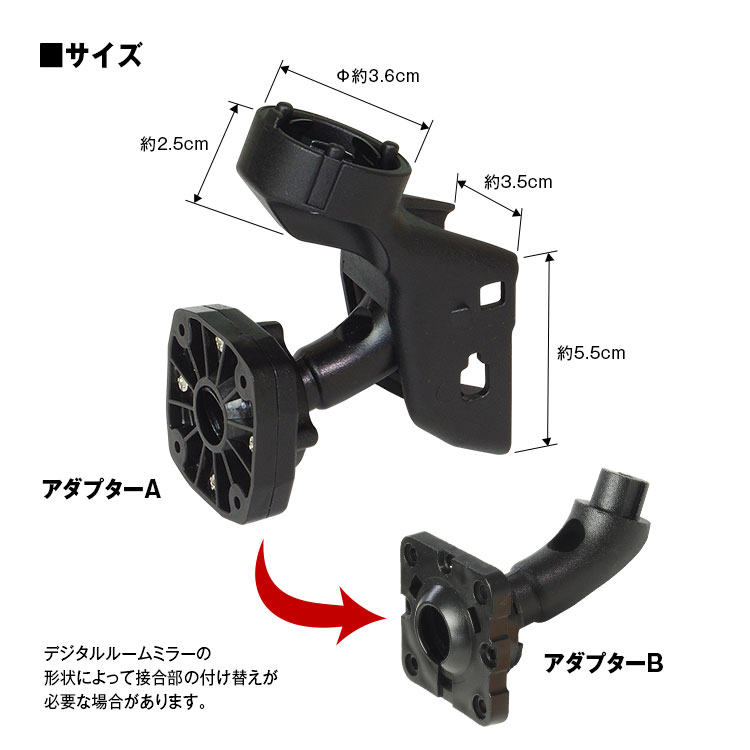 【条件付き777円クーポン】取付ステー 車種専用 デジタルルームミラー デジタルミラー レヴォーグ インプレッサ 対応 SUBARU 純正ミラー交換 デジタルミラー専用取付ステー 3