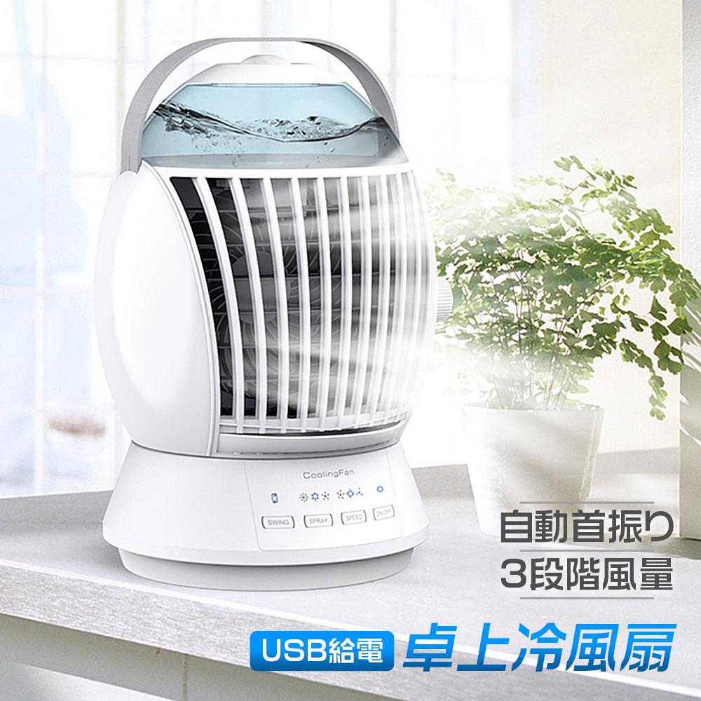   󿶤 奯顼 ߥ˥顼  3ʳĴ USB ߥ 500ml ̥  ʥ  ߥ Ǯк     G-FAN10