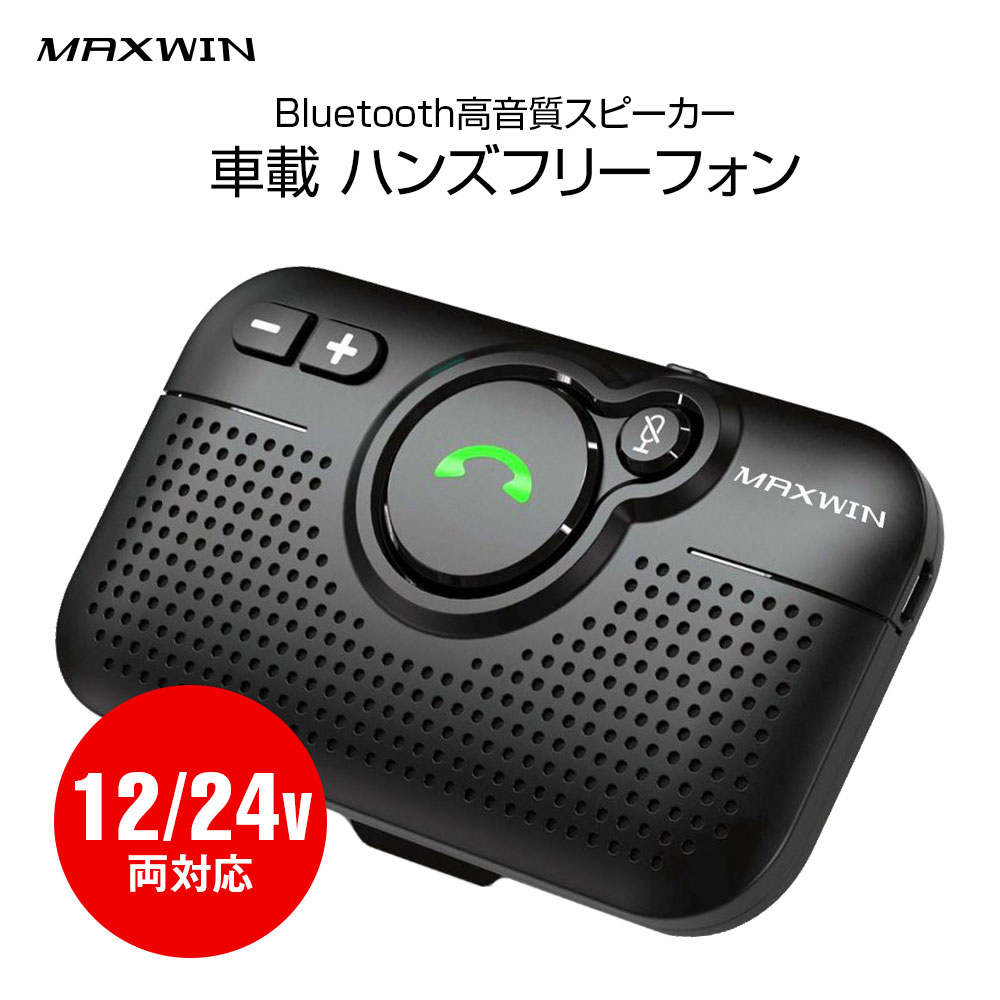 【6/1はポイント5倍！】 【楽天1位 MAXWIN】 ハン