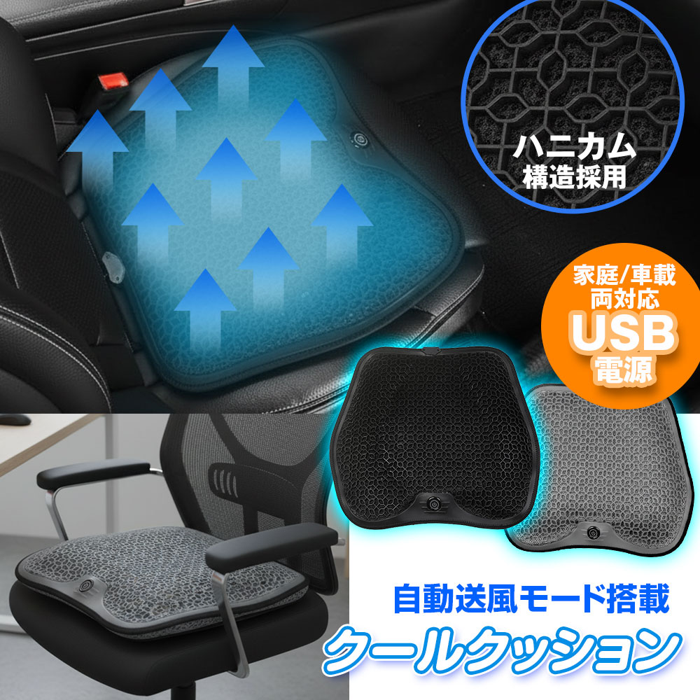楽天市場】カーシート クッション クールの通販