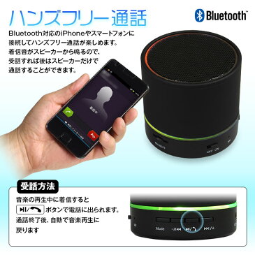 Bluetooth スピーカー LED ライト 小型 マルチカラー iPhone スマートフォン スマホ iPad アンドロイド Android 対応 Bluetooth スピーカー iPhone iPad 対応 【あす楽対応】