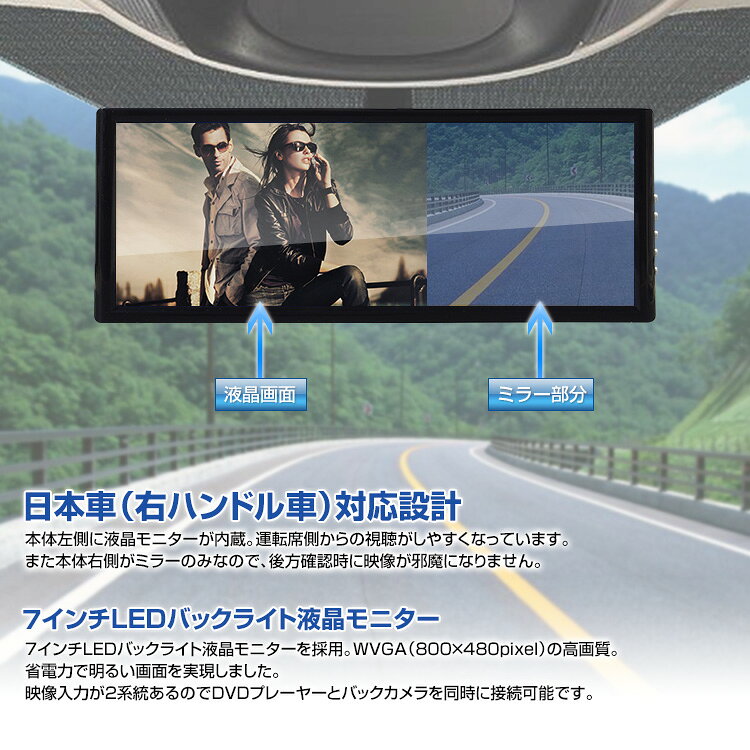 【全アイテムP3倍】ミラーモニター ルームミラーモニター 7インチ 薄型 軽量 バックカメラ連動 上下左右反転 映像2系統入力 12v 24v トラックにも対応 ukachi-10001258 カーパーツ KATSUNOKI国際 サンプル画像2