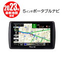 【条件付1000円OFFクーポン】ポータブルナビ カーナビ 5インチ 2022年 春版 地図搭載 オービス Nシステム 速度取締 タッチパネル カスタム画面 microSD 12V 24V 【あす楽対応】