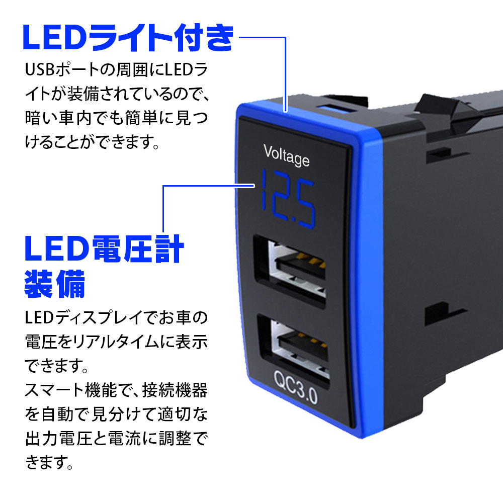 【条件付き777円クーポン】USBポート 増設 車 USB ホンダ HONDA 本田 スイッチホール カーチャージャー 埋め込み ホンダ車系 車載充電器 急速充電 QC3.0 iPhone iPad Android IQOS LEDディスプレイ 3