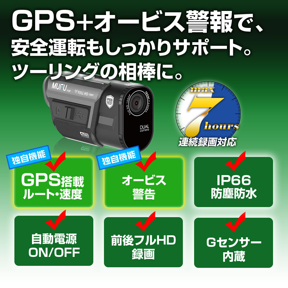 【最大5000円offクーポン】ドライブレコーダー バイク用 2カメラ 前後同時録画 GPS MUFU ヘルメット装着 バイク 自転車 WiFi 200万画素 フルHD LED信号対応 広角120°レンズ IP66防水防塵 最大7時間連続録画 ukachi-10003855 カーパーツ KATSUNOKI国際 サンプル画像2